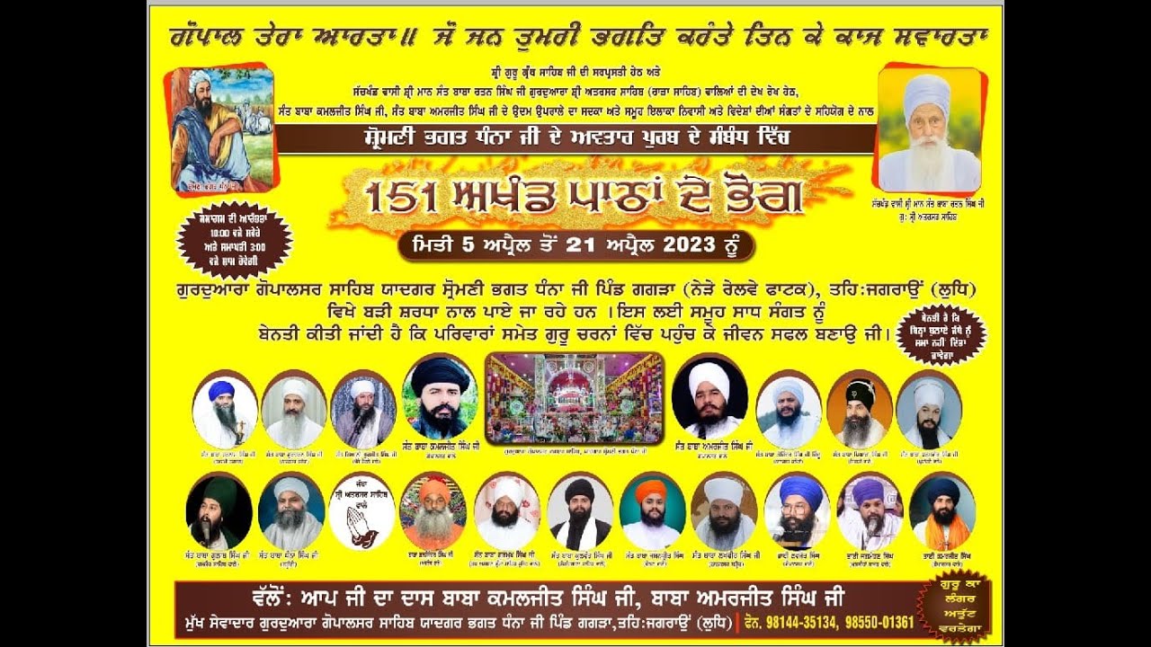 live-now-day-11-17-04-2023-sikh