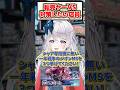 転売ヤーVS店員 01「シャア専用機に無い 一年戦争のジオンMSを3つ挙げてください!」 #ガンダム #ガンプラ #gquuuuuux