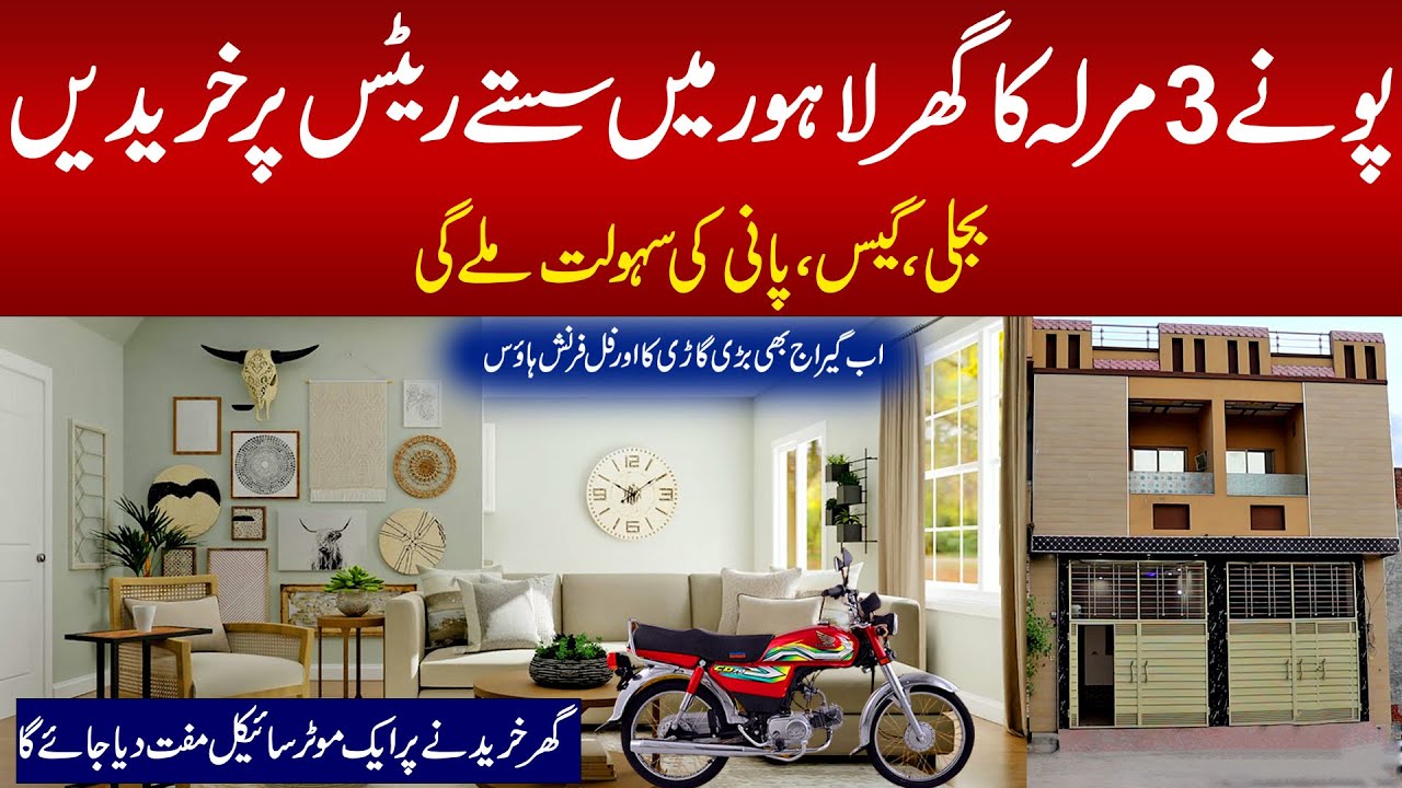 Furnished house for sale in Lahore House for sale in Lahore Cheap