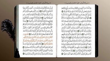 33- سورة الأحزاب (محمد جبريل) ☘
