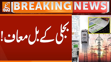 Relief on electricity bills! | Breaking New | GNN