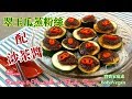 🌿沙茶醬蒸翠玉瓜粉絲|簡單家庭素|15分鐘完成EngSub|Steam Zucchini &amp; Vermicelli w/ Shacha Sauce