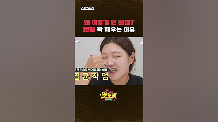 통조림 햄 빈틈없이 꽉 채우는 이유🥩 #shorts #갓나온맛도리 #스브스뉴스