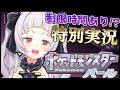 【ポケモンDP】制限時間アリ…！？ダイパを楽しむ！！【ホロライブ/紫咲シオン】