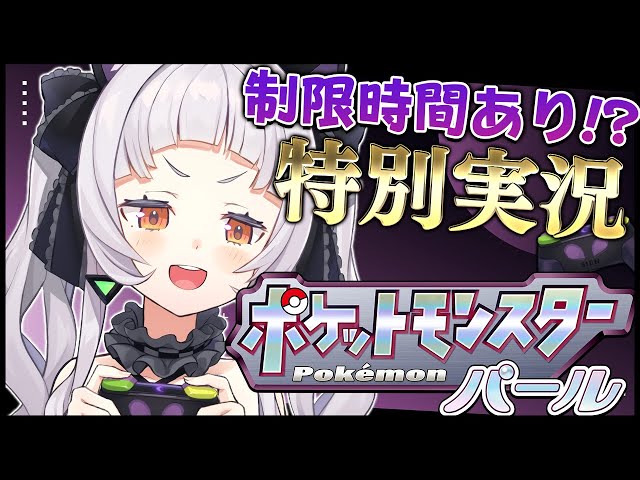 【ポケモンDP】制限時間アリ…！？ダイパを楽しむ！！【ホロライブ/紫咲シオン】のサムネイル