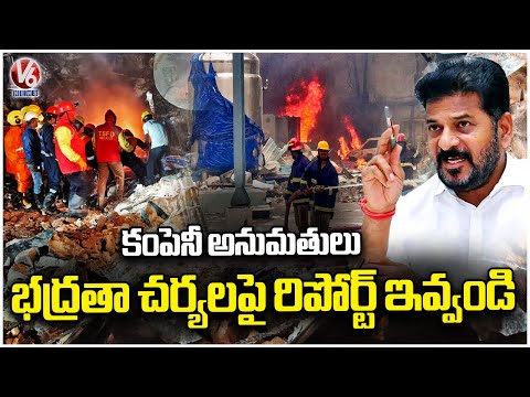 CM Revanth Reddy Orders Officials For Detailed Investigation With Experts Over Blast Incident | V6 - V6NEWSTELUGU