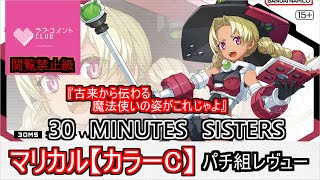 Plastic Model] Marikal [Color C] has a great wizard vibe! Her hat