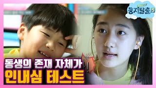 tvnnest3 몸에서 사리나올라… 화리를 괴롭히는 화철이의 프로급 깐족실력! 180417 EP.1