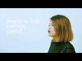 Khai (lyrics and chords) - Bartika Eam Rai