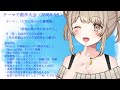 【第33回】テーマで創作大会【#Vtuber/葵しずく】