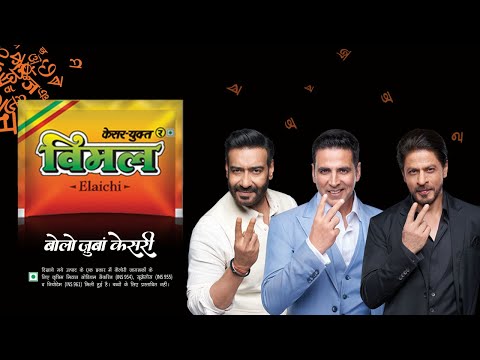 Vimal Elaichi - Ajay Devgn | Shahrukh Khan | Akshay Kumar Hindi TVC 40 secs