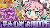 エピックセブン Gvg 高難易度10 7 Episode2プレイ 今日の無料10連結果はいかに 雑談日課配信 175 Epic Seven Youtube エピックセブン Gvg 高難易度10 7 Episode2プレイ 今日の無料10連結果はいかに 雑談日課配信 175 Epic Seven Youtube
