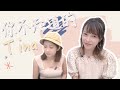 【Q&A】你所不知道的TINA！ W/ Tina