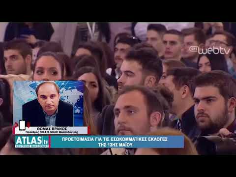 ΘΩΜΑΣ ΒΡΑΝΟΣ ΠΡΟΕΔΡΟΣ