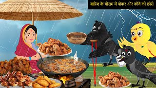 कार्टून | NEW Episode Rano Chidiya Wala Cartoon| NEW Chidiya Hindi Cartoon |Tuni Chidiya Ki Kahaniya