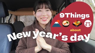 Happy new year ! 【日本語聴解: お正月】Japanese new year’s day  /　Easy Japanese