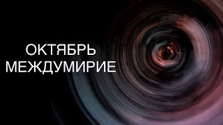 картинка: Состояние , рекомендации , чему учит пространство ? #ченнелинг#ченнелинг5d