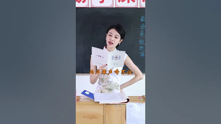 上課了 李白會背自己寫的詩嗎？反正我們班兩位才子的詩，老師是忘不掉了！ - 天天要聞