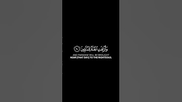 قرآن كريم كروما سوداء القارئ إسلام صبحي سورة الشعراء (و لاتخزني يوم يبعثون...) 