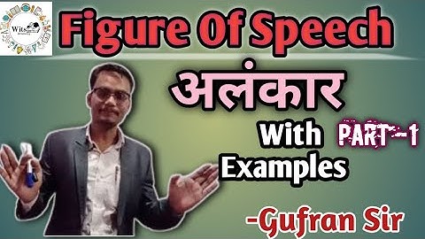 Figure of speech in english grammar@AdvGufran-t4t#uppcl #upboardexam