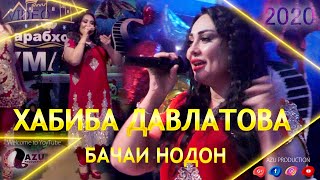 Хабиба Давлатова - Бачаи нодон 2020/Habiba Davlatova - Bachai nodon 2020