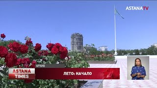 Настоящее лето пришло во все регионы Казахстана, - Казгидромет