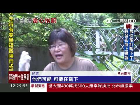 公德心呢？古蹟圍牆被刻成許願牆│三立新聞台