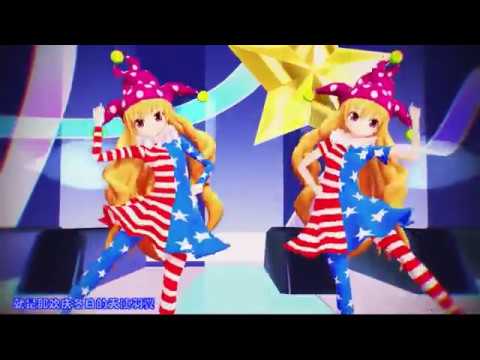 【东方MMD】美国酱 的 喜欢！雪！真实的魔法！【模型配布】