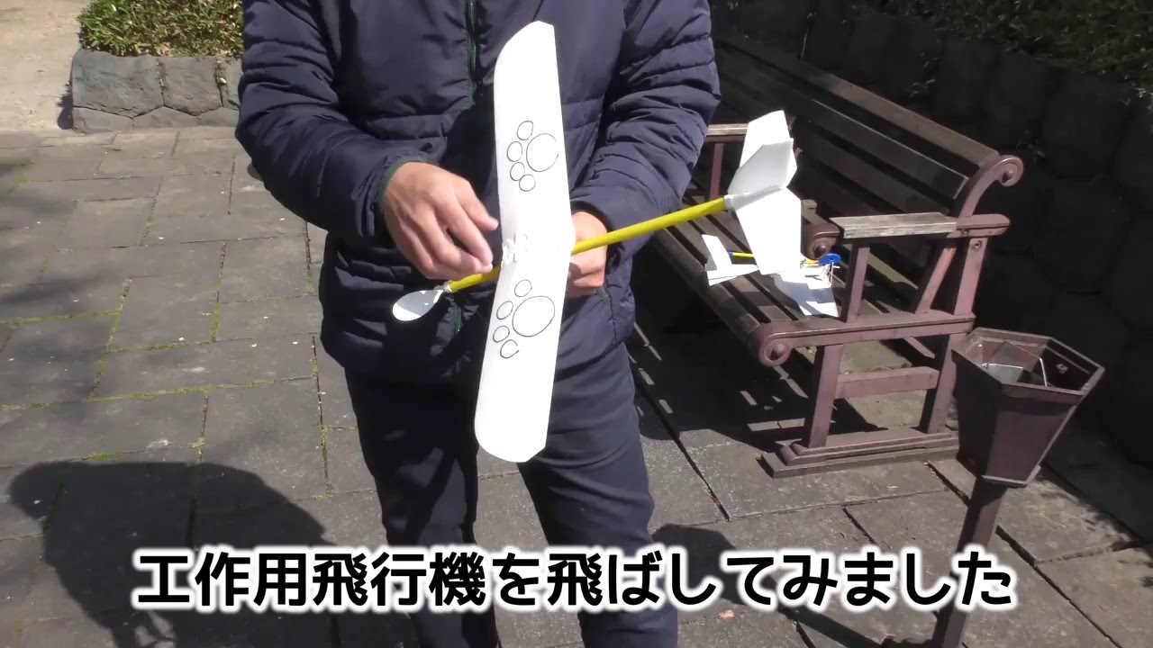 商品紹介 工作用飛行機を飛ばしてみた ゴム動力プロペラ飛行機 ハヤブサ 白地工作用 Youtube