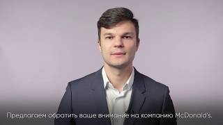 Почему акции McDonalds будут расти?