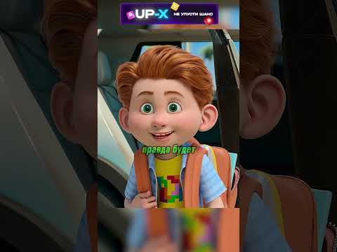 Дрон всех достал #лео #shorts #мультик #фильмы #сериалы