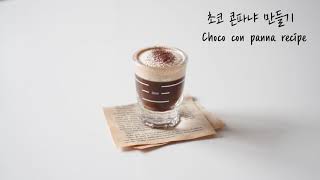 초코 콘파냐 만들기 ㅣ Choco con panna recipe ㅣ 홈카페 레시피