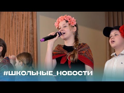 "Фестиваль "Народы России" #школьныеновости