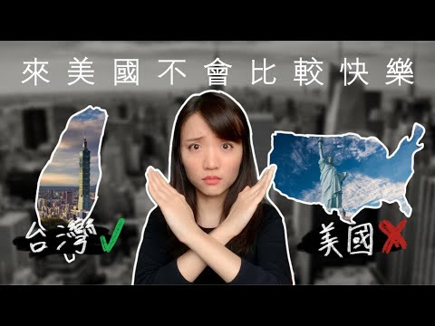 赴美留學課業壓力重！台灣正妹鏡頭前崩潰　不計形象大哭：好孤單－民視新聞