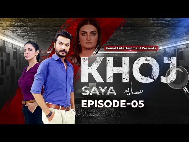 KHOJ - Crime Series | Episode 05 | SAYA | MUN TV