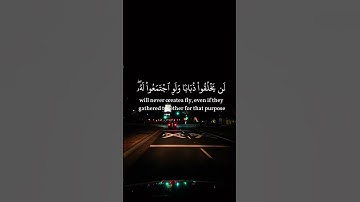 لنقود ونستمع🎧🚗… اكتب شيء تؤجر عليه… #قرآن_كريم #قران #ذكر_الله #سورة_الحج #ياسرالدوسري