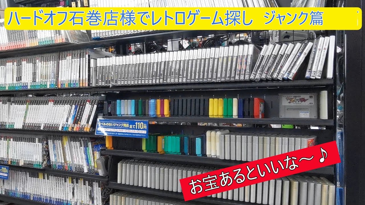 Searching for retro games at Hard Off Ishinomaki store (junk
