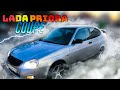 Честно про : Lada Priora COUPE