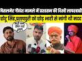 Jaisalmer गौवंश मामले में दिखी लापरवाही,Chhotu Singh, pratappuri को छोड़ Ravindra bhati से मांगी मदद