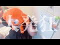 【音量注意】 さすがに今日の試合は酷すぎる【激怒】