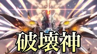 【#ヴァンガードZERO】これぞ破壊の竜神ギーゼ！世界よ沈黙せよ！