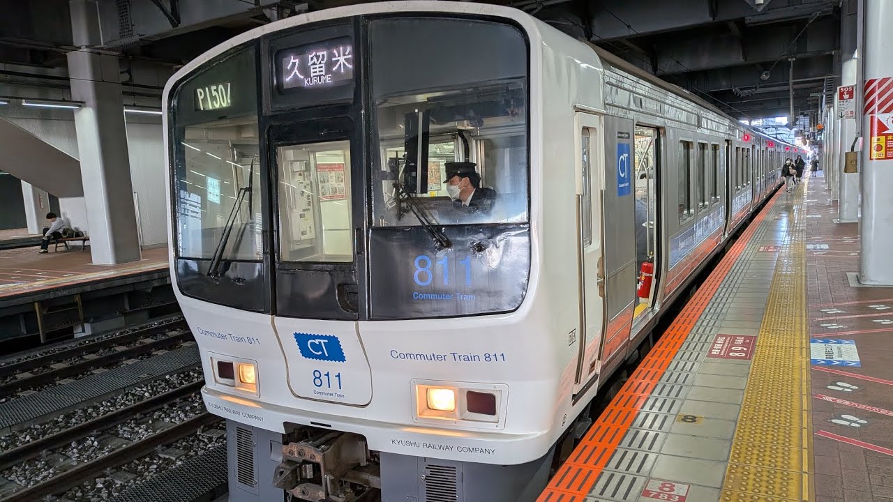 JR九州 811系PM1504 普通電車久留米行き。前面展望