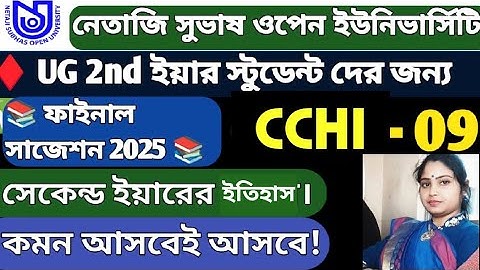 nsou cchi 9 assignment answers 2024 / nsou cchi 9  assignment/ nsou ug assignment/ ug 2nd year