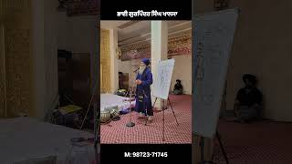 ਵਾਹਿਗੁਰੂ ਗੁਰਮੰਤ੍ ਹੈ #waheguru #simran #meditation #singh #viralshorts #motivation #viralvideos #guru