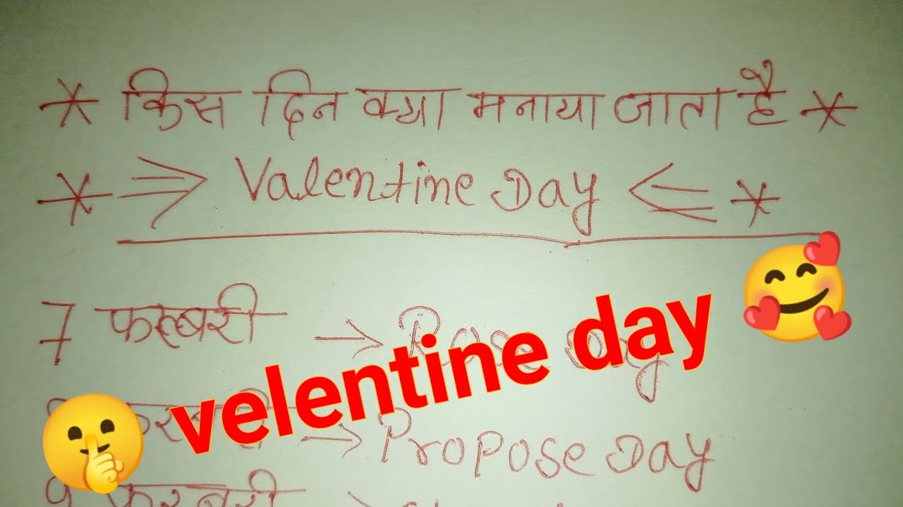 valentine-week-7-feb-to-14-feb-all-day-list-kal-konsa-day-hai-2023