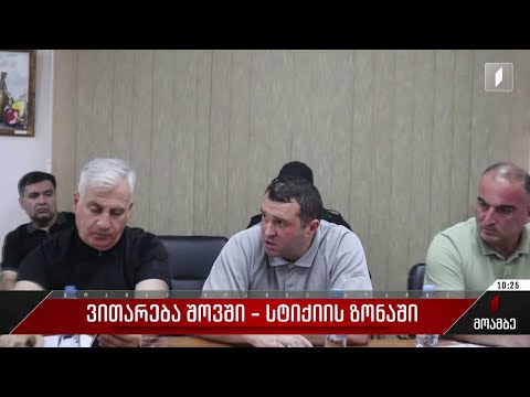 ონის მერიაში გამართულ  თათბირზე სტიქიის ზონაში მიმდინარე სამძებრო ღონისძიებების შესახებ იმსჯელეს