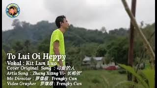 to lui oi heppy  hakka terbaru kitlun lou .