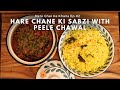 How to make green chickpeas   with yellow rice  at home  mere ghar ka khana ep 2