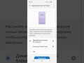 КАК НА Samsung С Android 11 ВКЛЮЧИТЬ ДИНАМИЧЕСКУЮ ЗАСТАВКУ