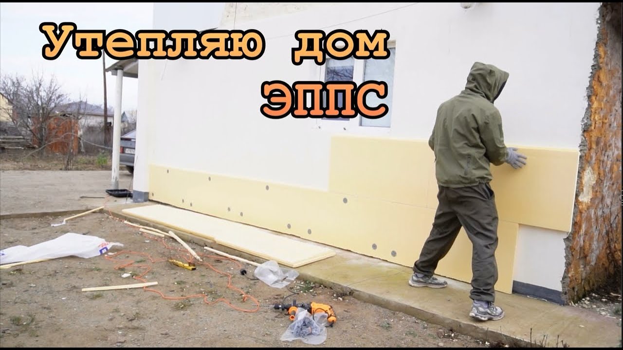 УТЕПЛЕНИЕ КИРПИЧНОГО ДОМА ЭППС (НЕ ПЕНОПЛЕКС) СТЕНЫ БУДУТ В ТЕПЛЕ!